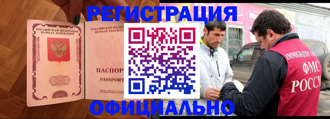 прописка ребенка в Свободном