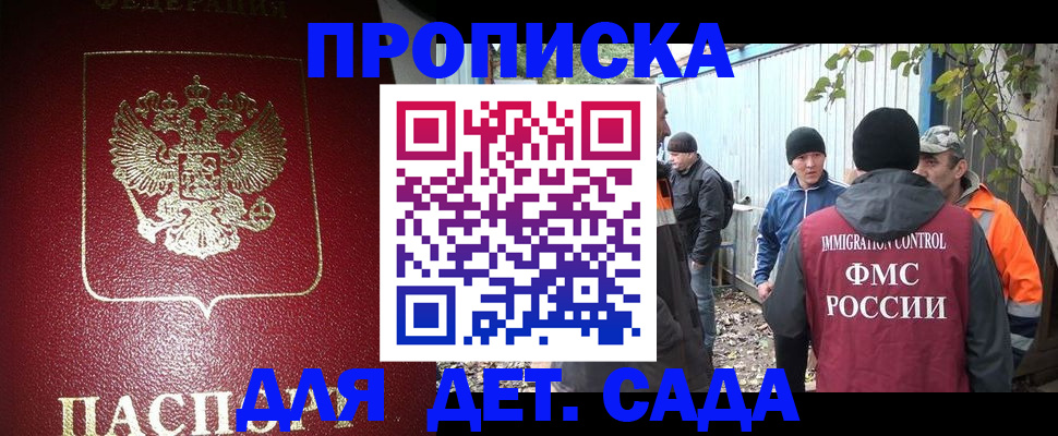 миграционный учет в Свободном